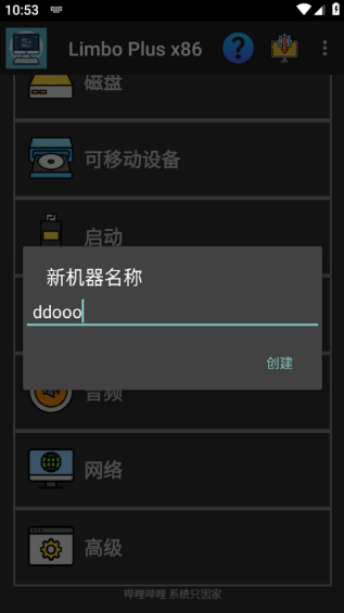 Limbo Plus x86安卓版截图