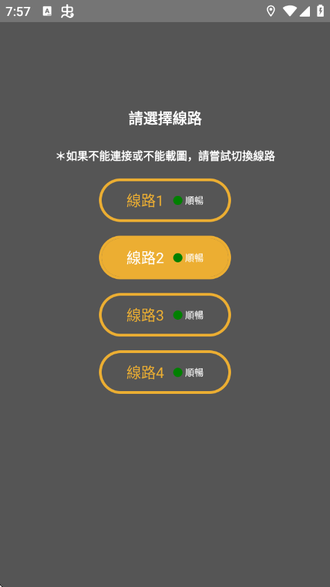 boylove香香腐宅APK官方正版安装包截图