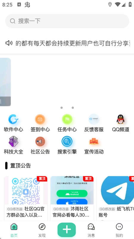 沐雨社区5.0官方正版安装包最新版本截图