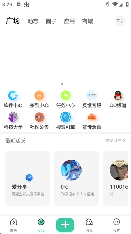 沐雨社区5.0官方正版安装包最新版本截图