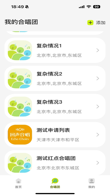 芥末唱APP官方版截图0