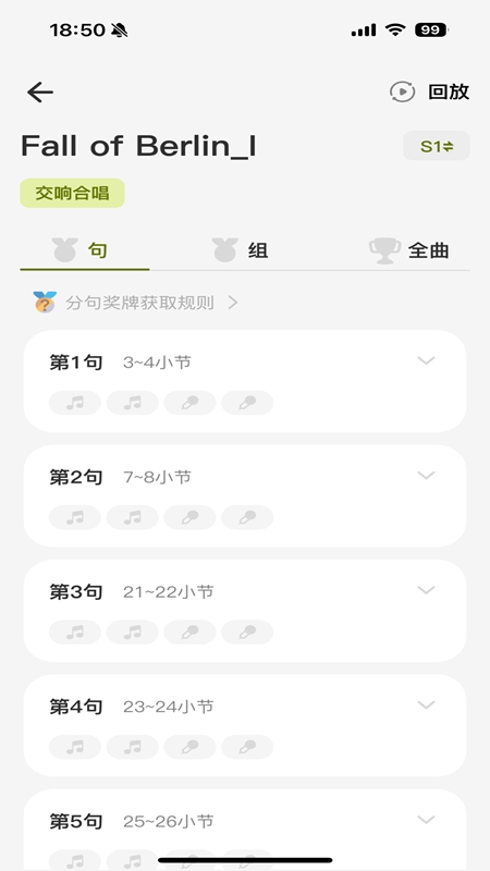 芥末唱APP官方版截图2
