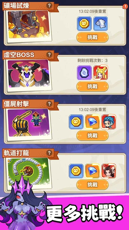 恶龙守不住MOD内置作弊菜单最新版本截图