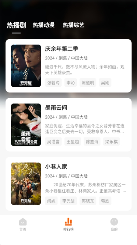 ������Ӱ��APP��׿�ֻ��ٷ����ͼ