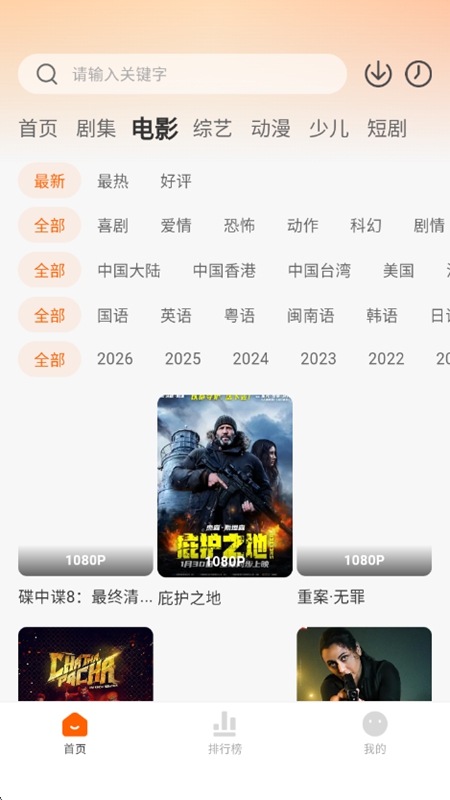 ������Ӱ��APP��׿�ֻ��ٷ����ͼ