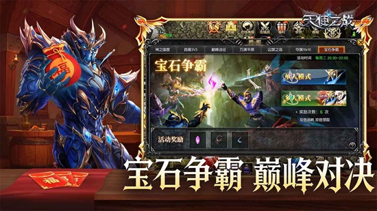 ��ʹ֮ս���˻�ͨ�����ν�ͼ