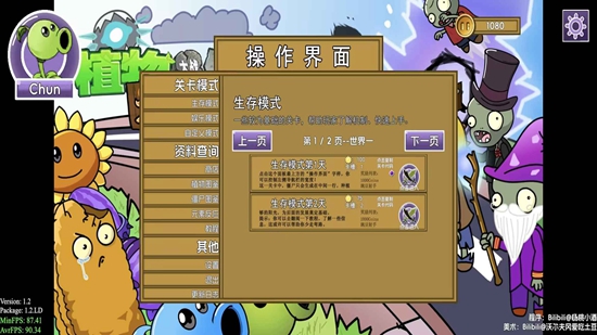 ֲ���ս��ʬԪ�ذ���Ϸ�ֻ����ͼ0