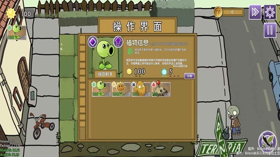 ֲ���ս��ʬԪ�ذ���Ϸ�ֻ����ͼ2