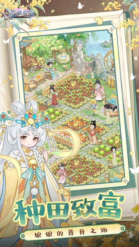 盛世芳华2026最新版本客户端截图1