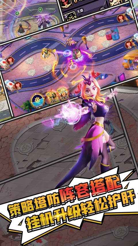 塔防纪元手游官方最新版截图