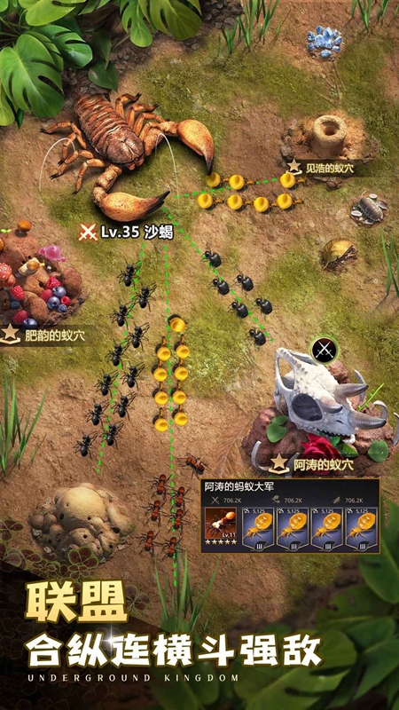 小小蚁国官方版游戏截图