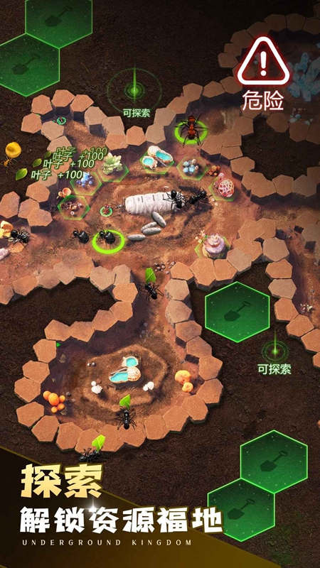 小小蚁国官方版游戏截图