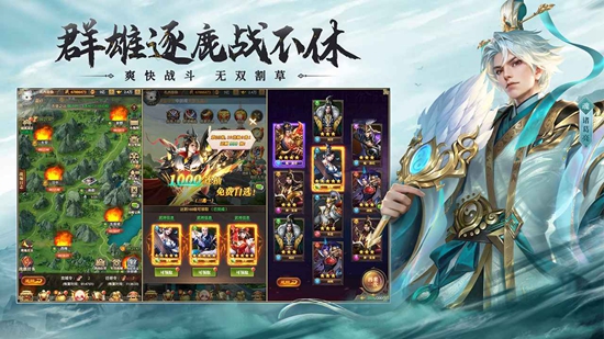 铁杆三国手游官方正版截图