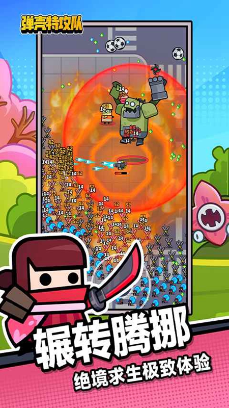 弹壳特攻队官方正版游戏截图