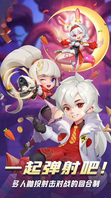 弹弹奇妙冒险正版手游截图