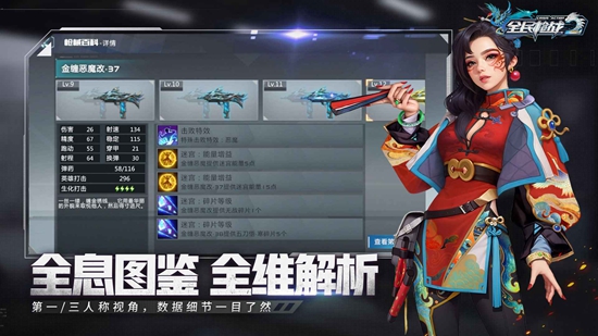 ȫ��ǹս2�ٷ��������°汾��װ����ͼ