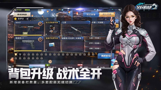 ȫ��ǹս2�ٷ��������°汾��װ����ͼ