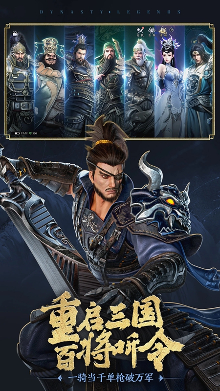 极无双2官方正版手游截图