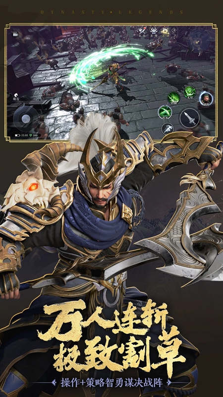 极无双2官方正版手游截图