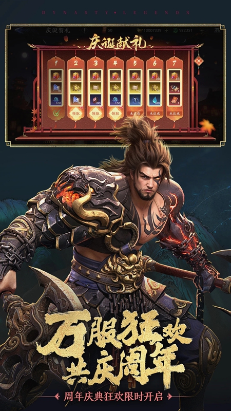 极无双2官方正版手游截图