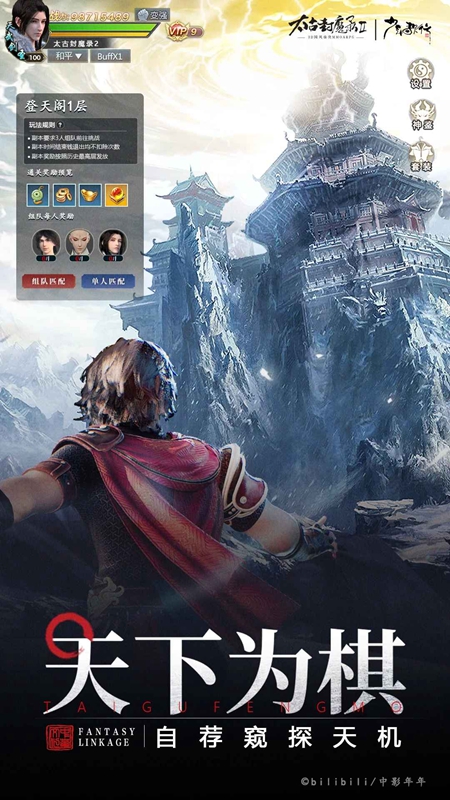 ̫�ŷ�ħ¼2�ٷ���װ�������ͼ