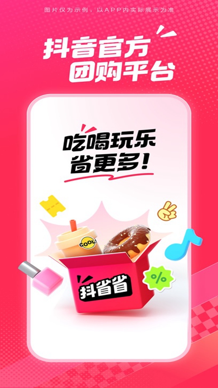 ��ʡʡAPP���°��ͼ3