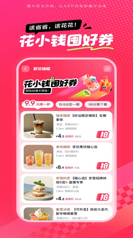 ��ʡʡAPP���°��ͼ2