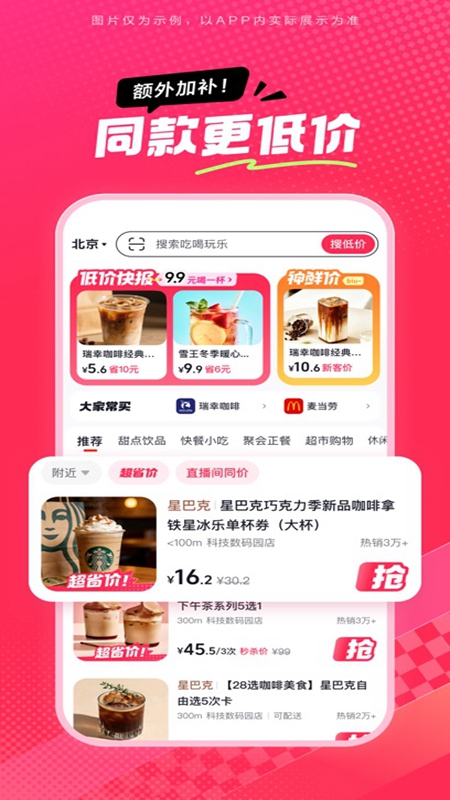 ��ʡʡAPP���°��ͼ4