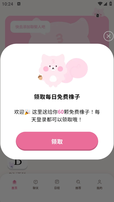 BimoBimo���°汾(����ģ����)��ͼ1