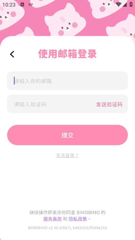 BimoBimo���°汾(����ģ����)��ͼ0