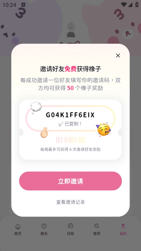 BimoBimo���°汾(����ģ����)��ͼ4