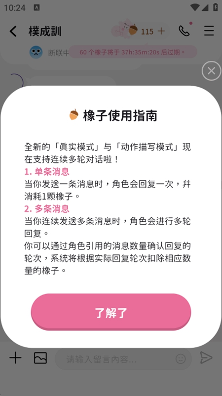 BimoBimo���°汾(����ģ����)��ͼ6