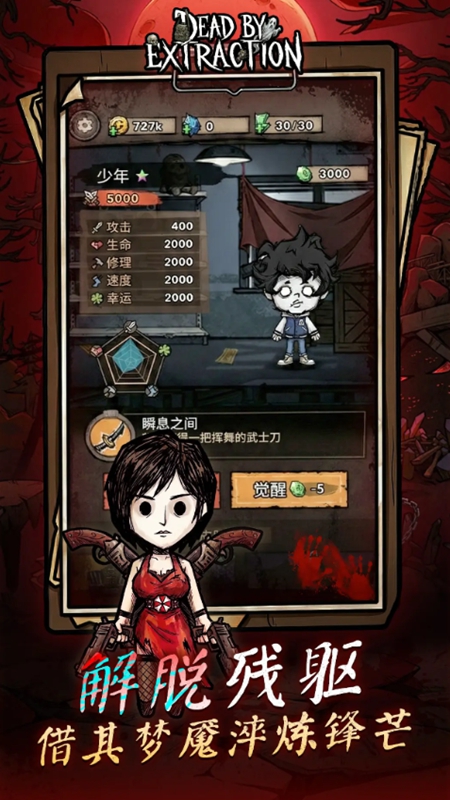 离冥杀机无限资源破解版截图