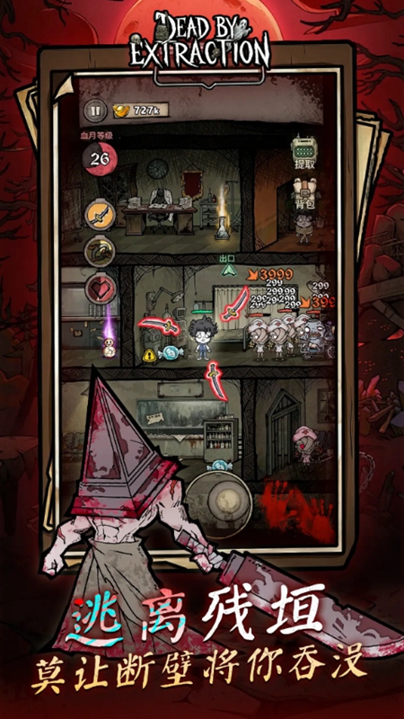 离冥杀机无限资源破解版截图
