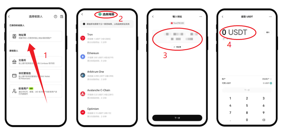 OKXŹ�⽻����APP