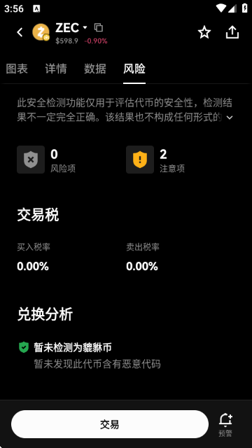 ZEC����ƽ̨APP