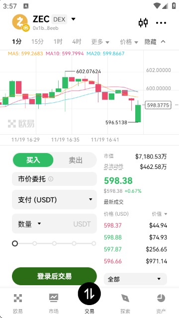 ZEC����ƽ̨APP