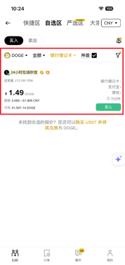DOGE Coin������