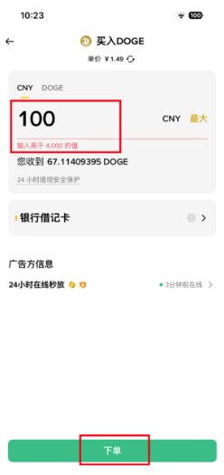 DOGE Coin������