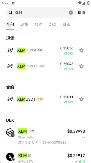 XLM�Ҽ۸��������Ʋ�ѯAPP