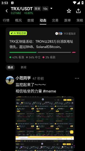 TRX�Ҽ۸�����APP