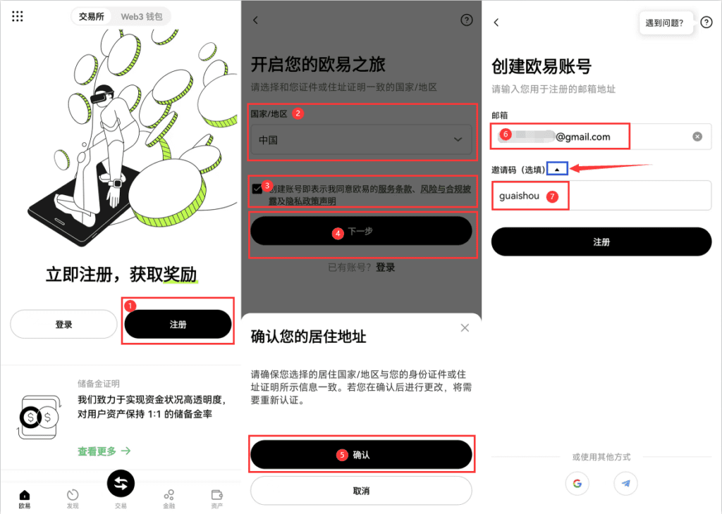 ����TRX����ƽ̨APP