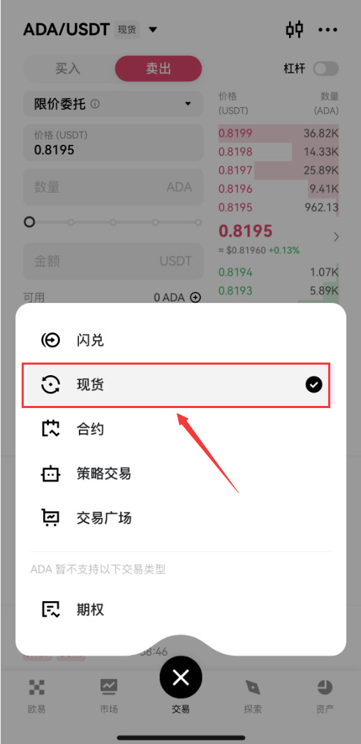 ����TRX����ƽ̨APP