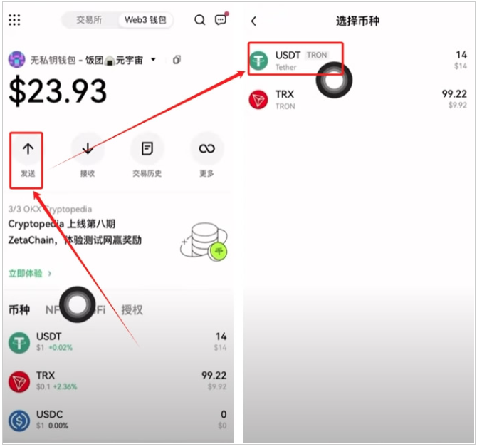 ����TRX����ƽ̨APP
