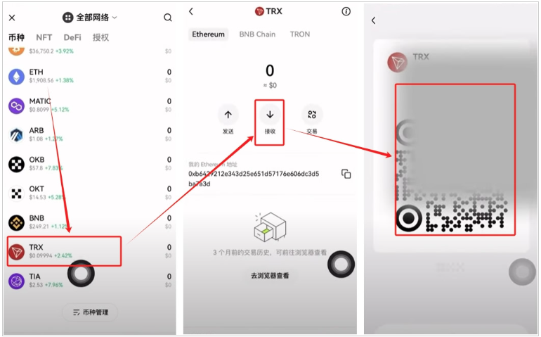 ����TRX����ƽ̨APP