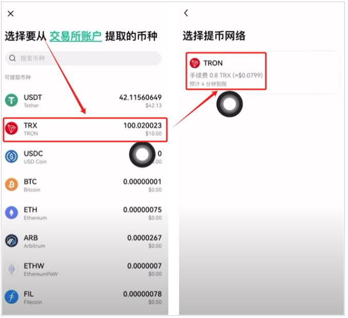 ����TRX����ƽ̨APP