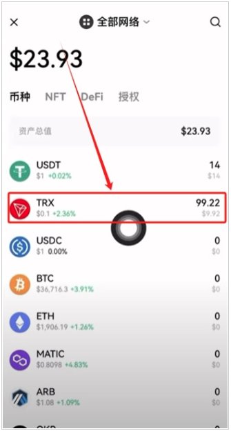 ����TRX����ƽ̨APP