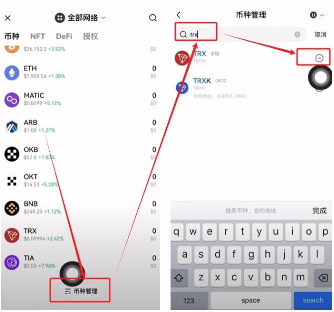����TRX����ƽ̨APP