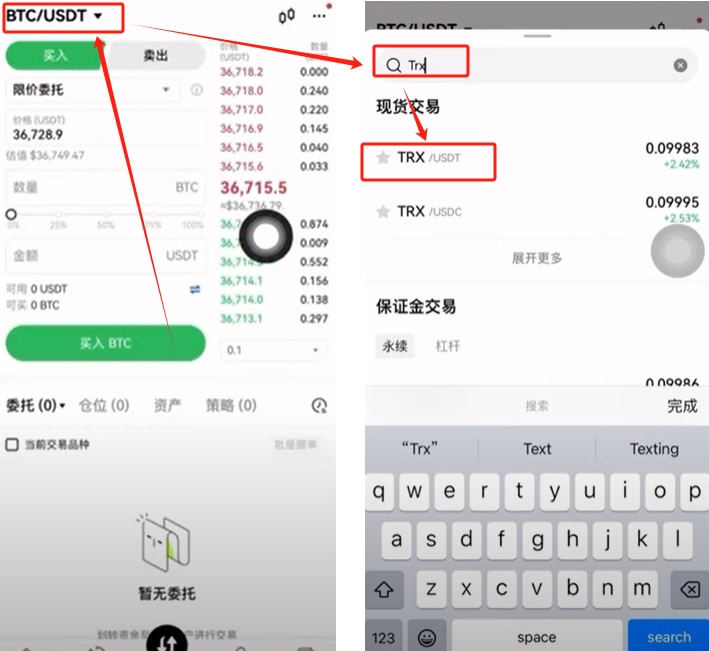 ����TRX����ƽ̨APP