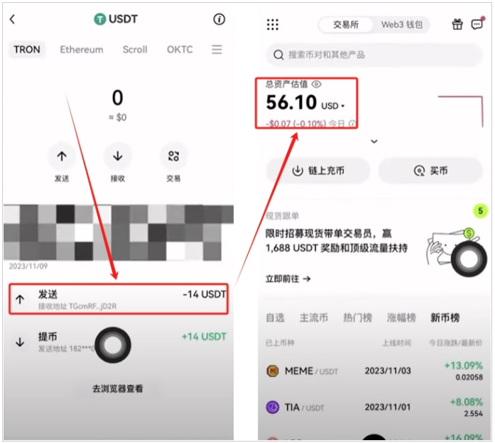 ����TRX����ƽ̨APP